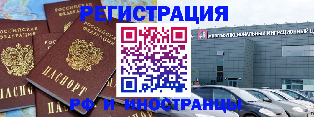 прописка поиск в Пензе