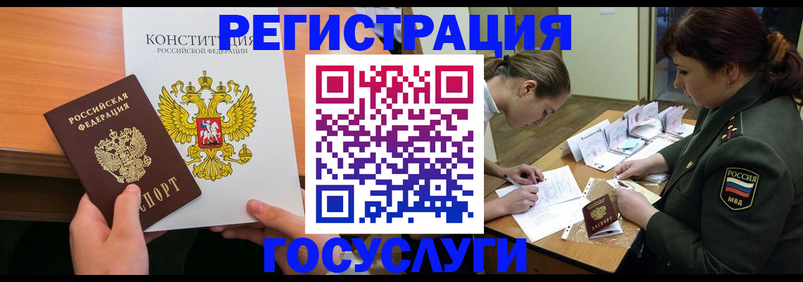 регистрация для дет. сада в Пензе